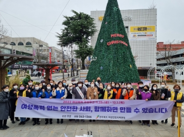 2022년 여성폭력 추방주간 연합캠페인 섬네일 파일
