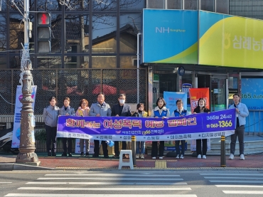 2023년 '함께하는 여성폭력예방 캠페인'(완주) 섬네일 파일