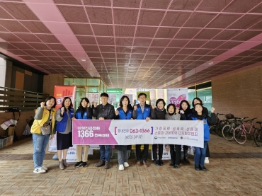 2024년 `스토킹 예방 캠페인'  -전주교육대학교- 섬네일 파일