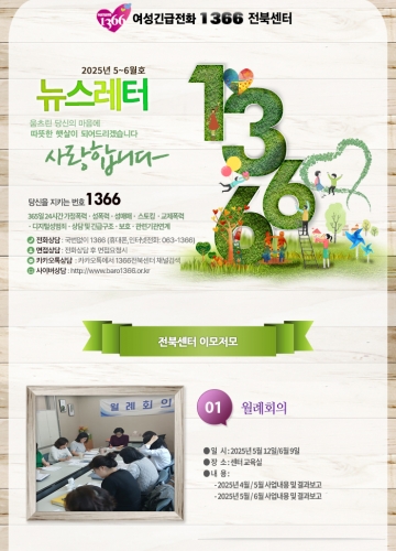 2025년5월~6월 웹진 섬네일 파일