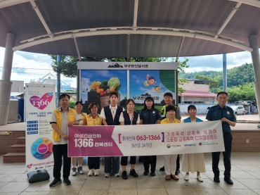 2025 함께하는 여성폭력 예방 캠페인(무주) 섬네일 파일