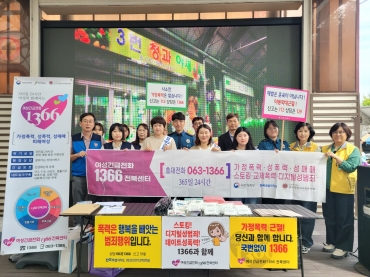 함께하는여성폭력예방캠페인(남원공설시장) 섬네일 파일