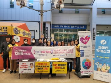 함께하는여성폭력예방캠페인(김제전통시장) 섬네일 파일