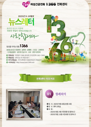 2025년9월~10월 웹진 섬네일 파일