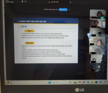 2025년 하반기 종사자 역량강화 교육 섬네일 파일