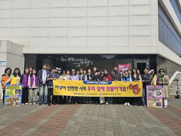 2026 신학기 폭력예방 연합캠페인 실시 섬네일 파일