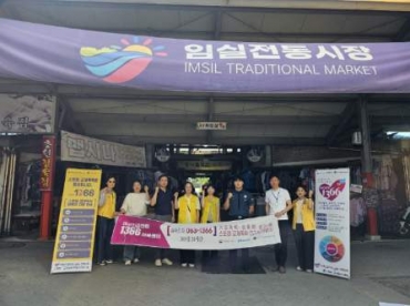 함께하는여성폭력예방캠페인임실전통시장 섬네일 파일