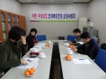 2013년 제1차 실무협의회 개최 섬네일 파일
