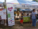 제 54회 전주 단오제 연대캠페인 연합 홍보 섬네일 파일