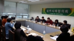 『전라북도 아동․여성안전 지역연대 』2017년도 제1차 실무협의회계획 섬네일 파일