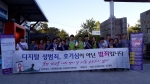 2018년 성폭력, 디지털성범죄, 데이트폭력  연합캠페인 실시 섬네일 파일