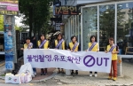 2018년 지역안전프로그램 폭력예방 캠페인 실시 섬네일 파일